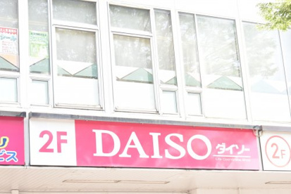 ダイソー東急ストア洋光台店の画像1