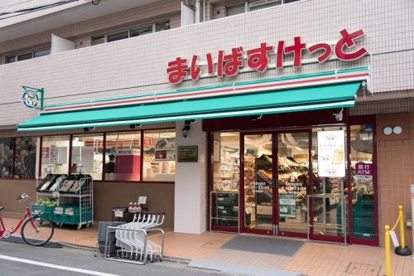 まいばすけっと 板橋清水町店の画像1