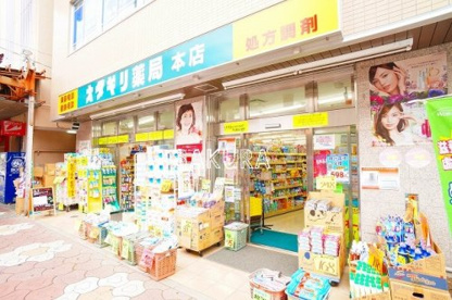 オダギリ薬局 本店の画像1
