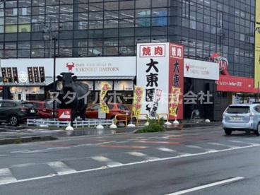 大東園の画像1