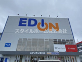 エディオン豊川店
