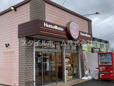 ほっともっと豊川蔵子店の画像1