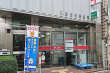 新宿住吉郵便局