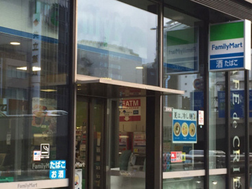 ファミリーマート　豊島要町二丁目店の画像1
