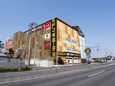 ドン・キホーテ多摩瑞穂店の画像1