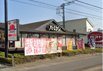 バーミヤン 平塚店の画像1