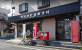 横浜栄町通郵便局