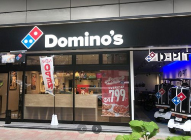 ドミノ･ピザ鶴見ゴム通り店の画像1