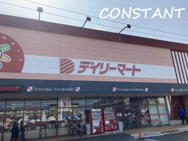 デイリーマート津田店の画像1