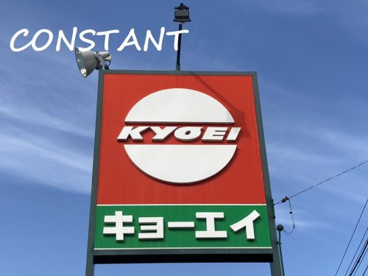 キョーエイ福島店の画像1