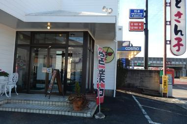 どさん子　水戸50号店の画像1
