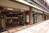 生活雑貨店 フタツカ薬局芦屋駅前店