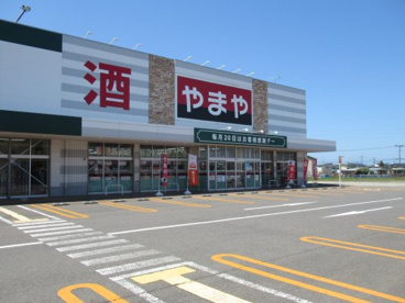 やまやの画像1