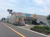 ウエルシア 堺菩提店