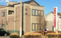 大高歯科クリニック