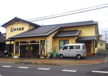 日乃出屋鮮魚店