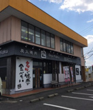 牛角　那珂町店