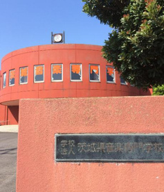茨城音楽専門学校の画像1