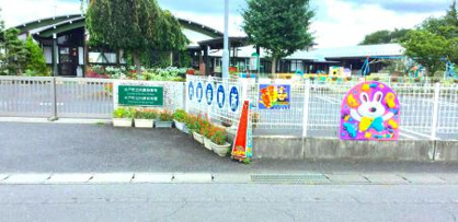 内原保育所・幼稚園の画像1