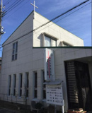 インマヌエル水戸キリスト教会