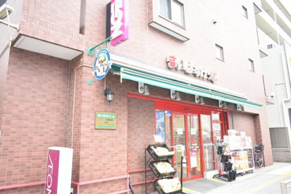 まいばすけっと　洪福寺前店の画像1