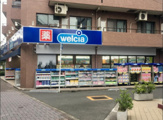 ウエルシア板橋浮間舟渡店
