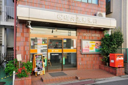 板橋舟渡郵便局の画像1