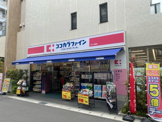 ココカラファイン 本八幡店