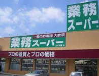 業務スーパー 桂店