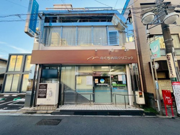 のぐち内科クリニックの画像1