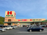 ハローズ 瀬戸店