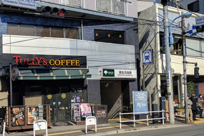 若松河田の画像1