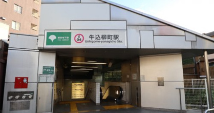 牛込柳町の画像1