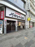 三代目網元 さかなや道場 豊橋店