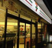 セブンイレブン 京都大枝中山店