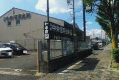 京都中央信用金庫今里支店の画像1