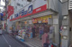ミネ薬品沼袋店の画像