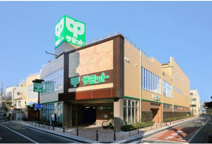 サミットストア 大田大鳥居店