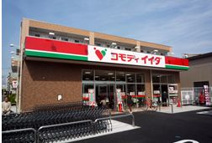 コモディイイダ 東糀谷店