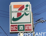 セブンイレブン 藍住新居須店