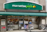 maruetsu(マルエツ) 新糀谷店