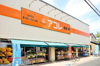 アコレ 湊新田2丁目店の画像1