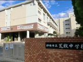 荒牧中学校