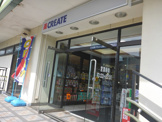 クリエイトSD(エス・ディー) 小田急マルシェ座間店