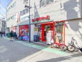 まいばすけっと 参宮橋駅前店