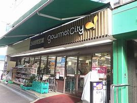 グルメシティ南方店の画像1