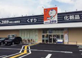 ドラッグユタカ向日上植野店