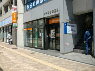 板宿郵便局の画像1