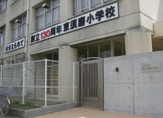 神戸市立 東須磨小学校