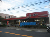 トーホーストア　西長田店